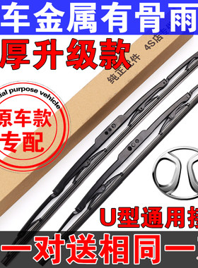 北汽绅宝X25雨刮器X35 X55X65D20D50专用D70原装有骨CC雨刷片胶条