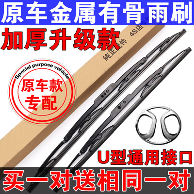 北汽绅宝X25雨刮器X35 X55X65D20D50专用D70原装有骨CC雨刷片胶条