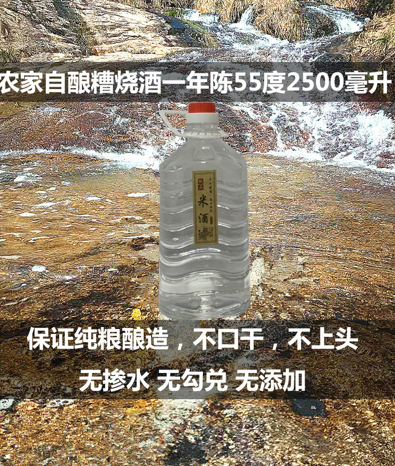 温州平阳糟烧55°原浆糯米烧酒糟香型酒自酿白酒一年陈特产2500ML