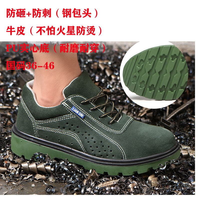 联驰品牌男夏透气劳保鞋