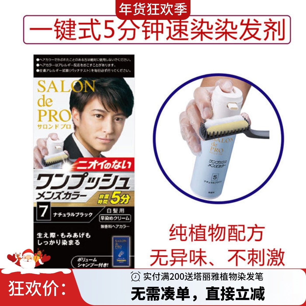 日本DARIYA塔丽雅植物染发膏/剂沙龙级一键式男士白发5分钟速染,美发护发/假发,彩染,淘宝优惠券,粉丝福利购,淘宝优惠卷