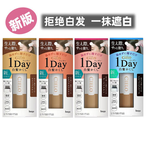 日本美源一次性不过敏一梳黑