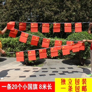 彩旗三角串旗卖场国庆节日装饰串旗吊旗小国旗串旗小红旗定做