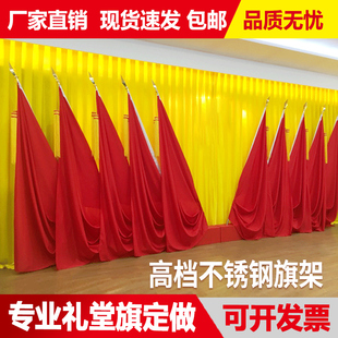 会议室红旗党代会主席台背景旗礼堂旗整套枪头旗穗旗杆旗座纳米旗