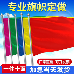 飾個(gè)性 戶外刀旗七彩旗防水空白五彩飄旗定做旗幟幼兒園裝 廣告旗