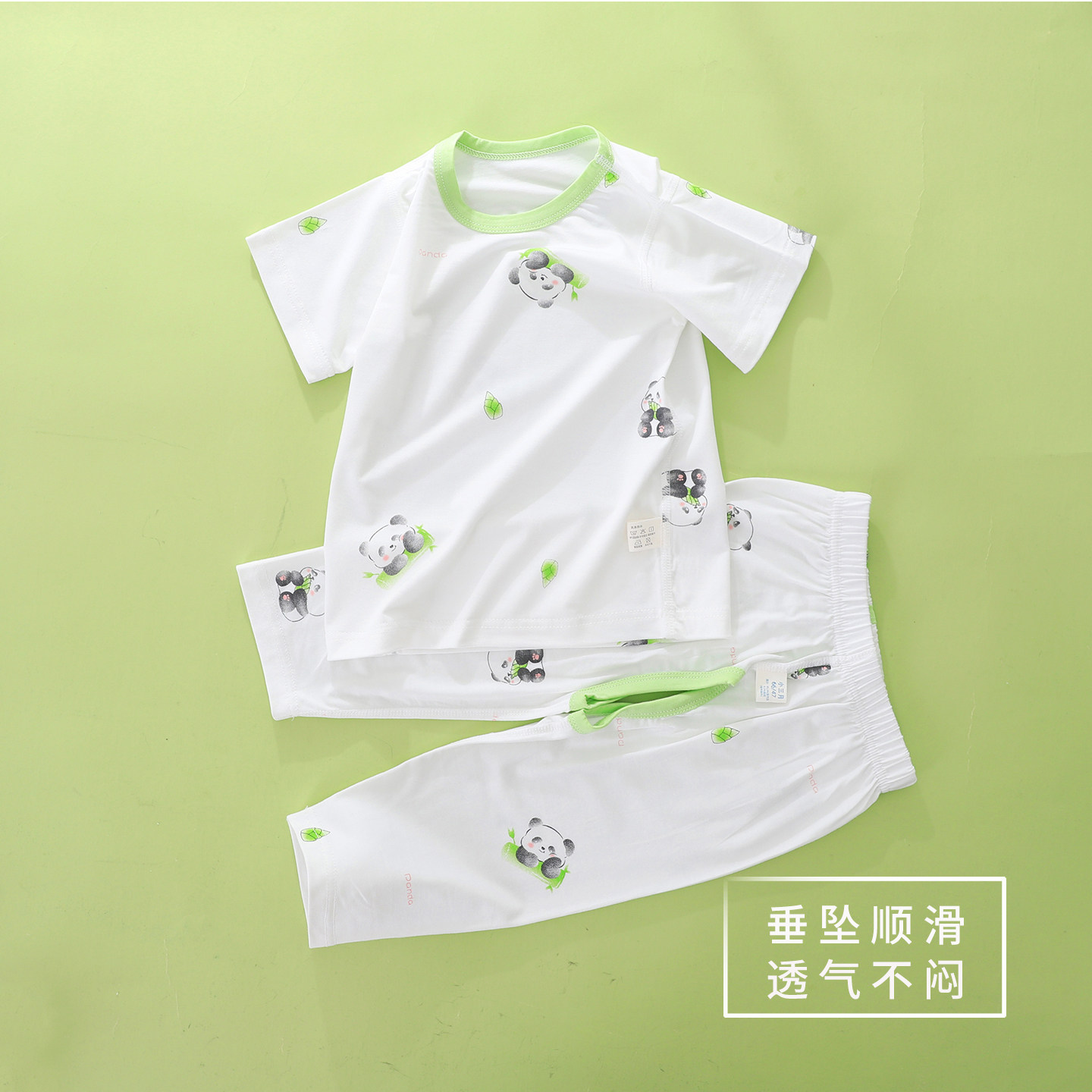 婴幼儿夏季薄款莫代尔套装