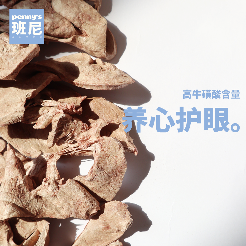 班尼食物研究所营养滋补猫狗冻干零食猪心低脂保护关节心脏牛磺酸,宠物/宠物食品及用品,狗风干零食/肉干/肉条,淘宝优惠券,粉丝福利购,淘宝优惠卷