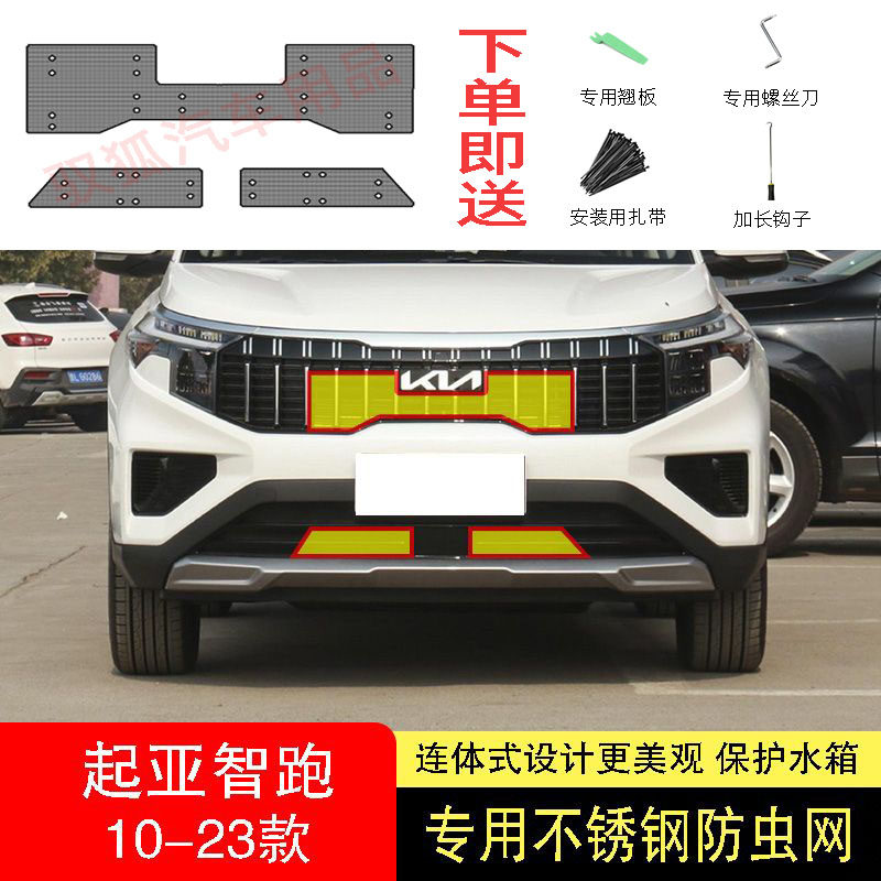 专车专用水箱防护网不锈钢耐高温