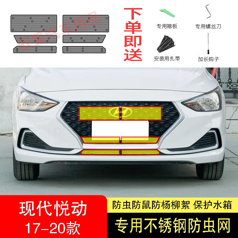 专车专用水箱防护网不锈钢耐高温