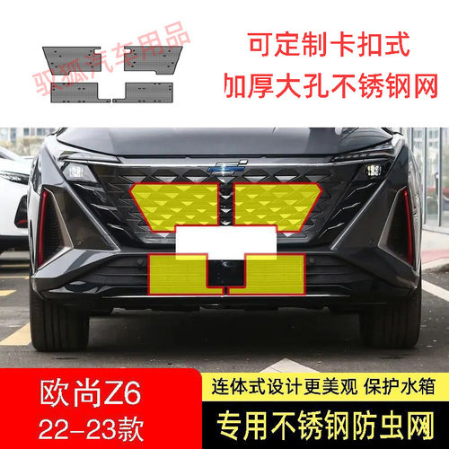 专车专用水箱防护网防虫网耐高温