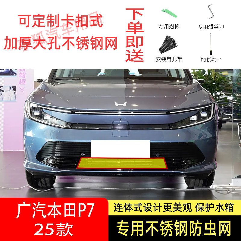 专车专用水箱防护网不锈钢耐高温