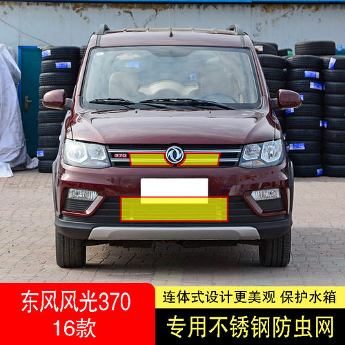 专车专用水箱防护网不锈钢耐高温