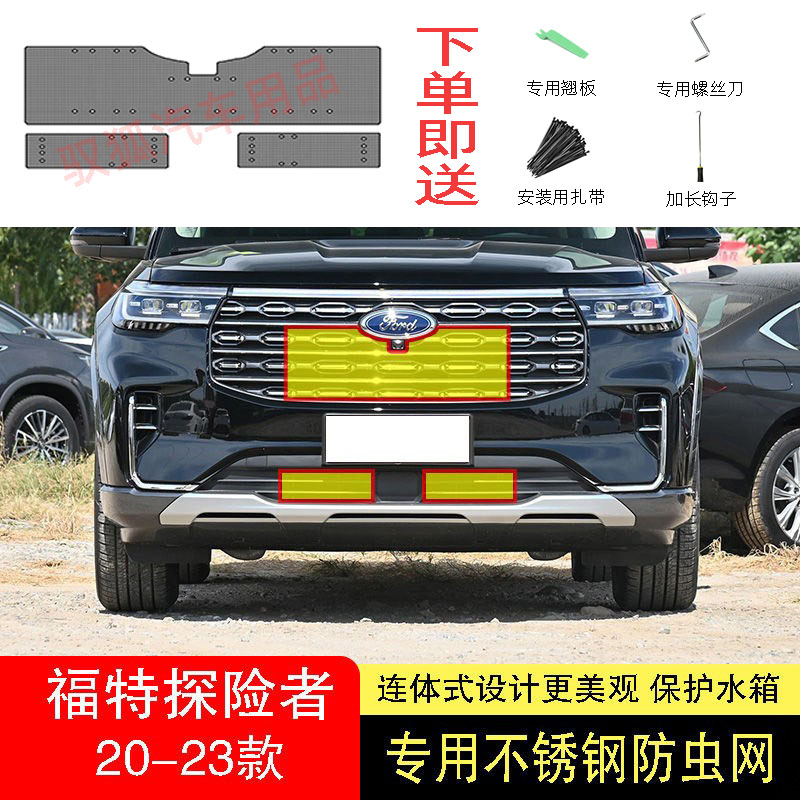 专车专用水箱防护网不锈钢耐高温