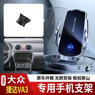 19-25款大众捷达VA3手机支架专用车载底座电动无线充电新款出风口