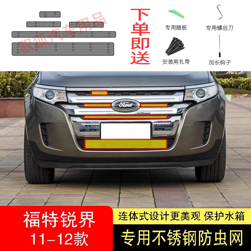 专车专用水箱防护网不锈钢耐高温