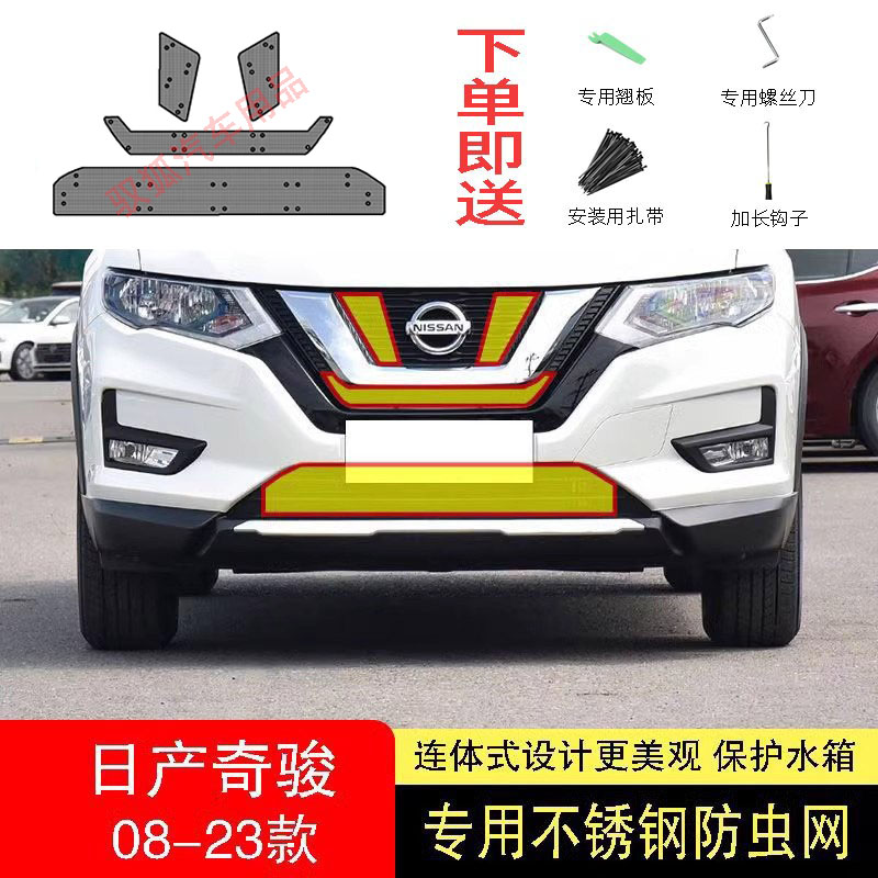 专车专用水箱防护网不锈钢耐高温