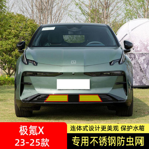 专车专用水箱防虫网不锈钢耐高温