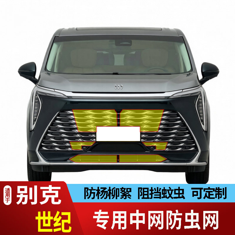 专车专用水箱防护网不锈钢耐高温