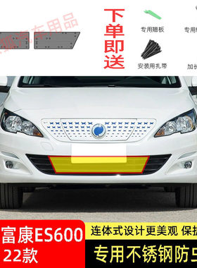 专车专用水箱防护网不锈钢耐高温