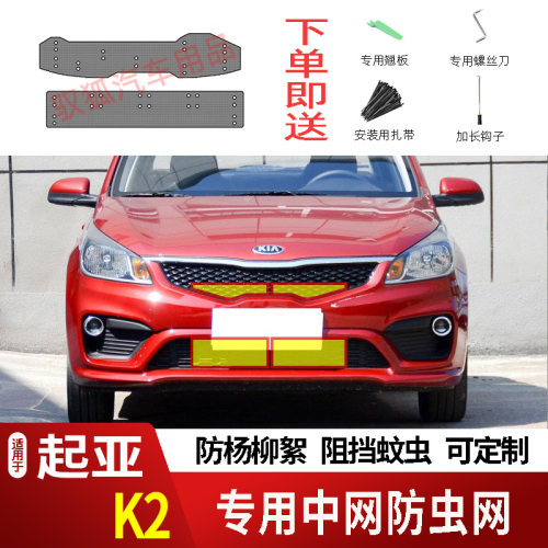 专车专用水箱防护网不锈钢耐高温