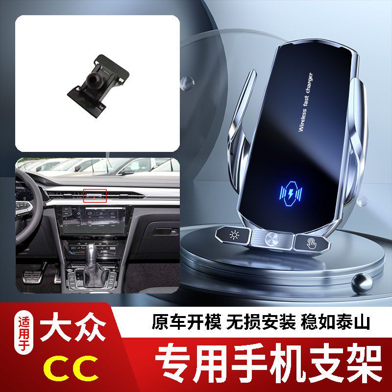 10-26款大众CC手机支架专用车载底座电动无线充电新款出风口屏幕2