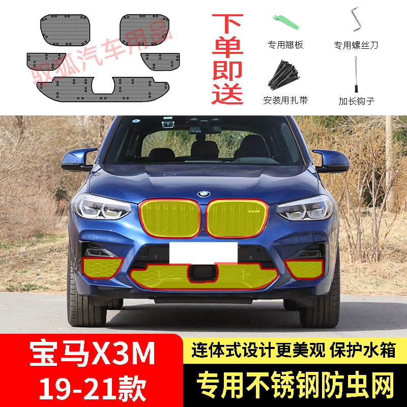 专车专用水箱防护网不锈钢耐高温