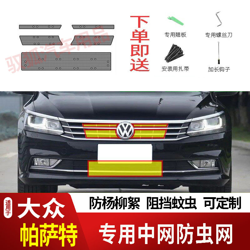 专车专用水箱防护网不锈钢耐高温