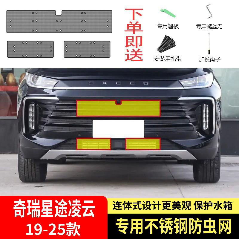 专车专用水箱防护网不锈钢耐高温