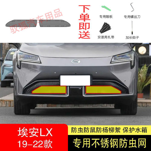 专车专用水箱防护网不锈钢耐高温