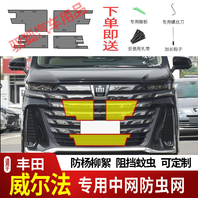 专车专用水箱防护网不锈钢耐高温