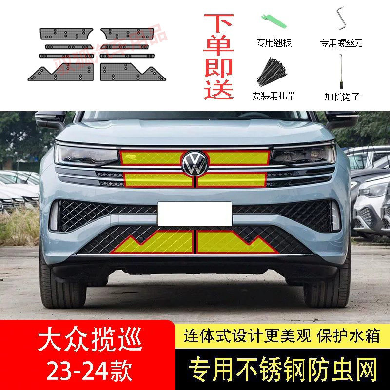 专车专用水箱防护网不锈钢耐高温