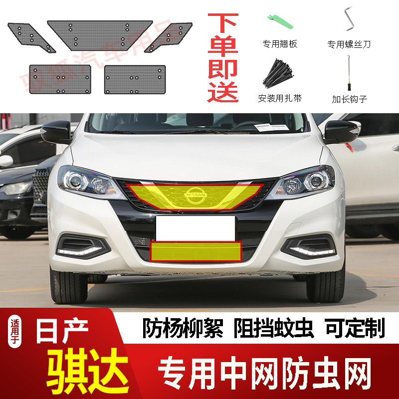 专车专用水箱防护网不锈钢耐高温