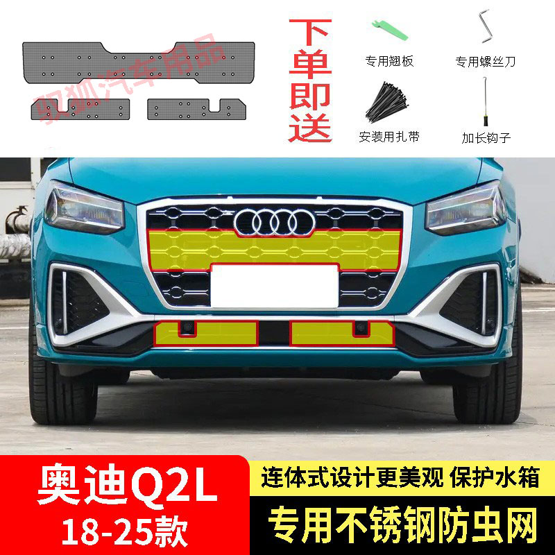 专车专用水箱防护网不锈钢耐高温