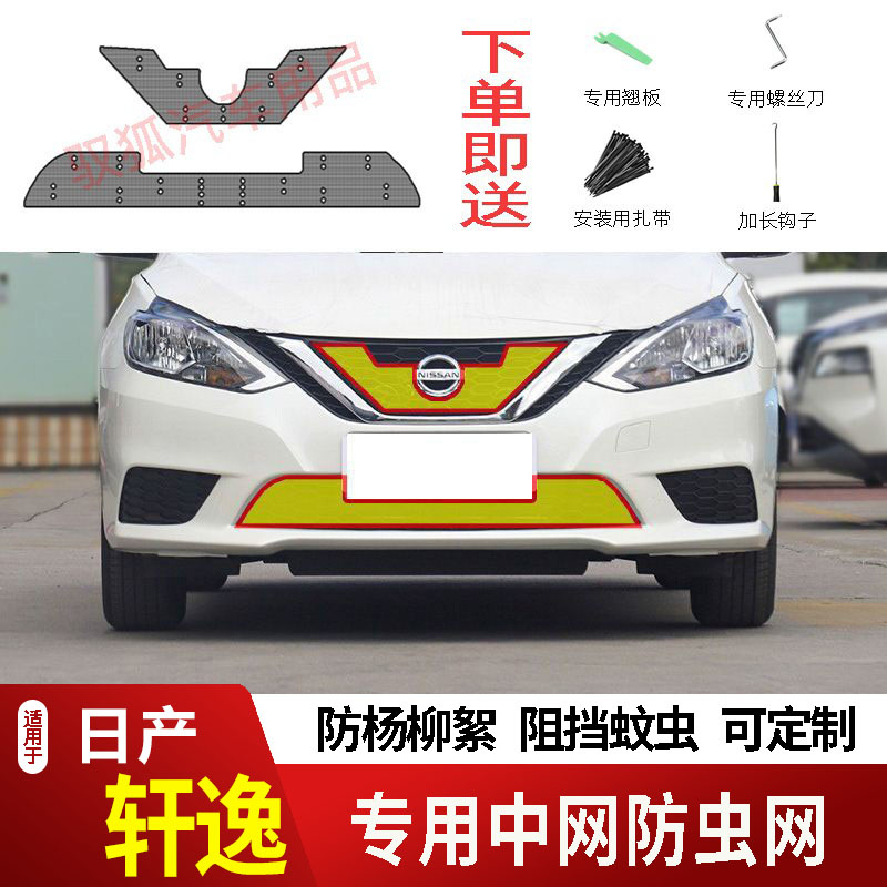 专车专用水箱防护网不锈钢耐高温