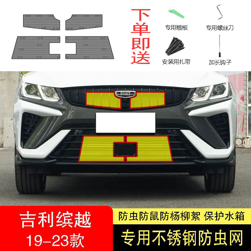 专车专用水箱防护网不锈钢耐高温