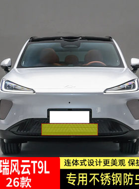 专车专用水箱防护网不锈钢耐高温