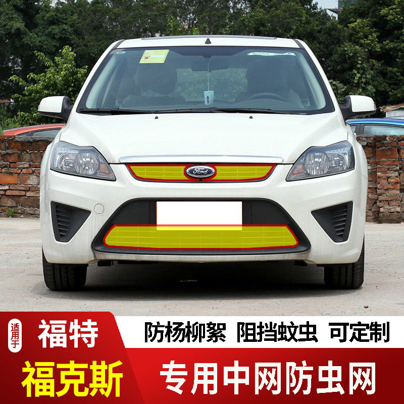 专车专用水箱防护网不锈钢耐高温