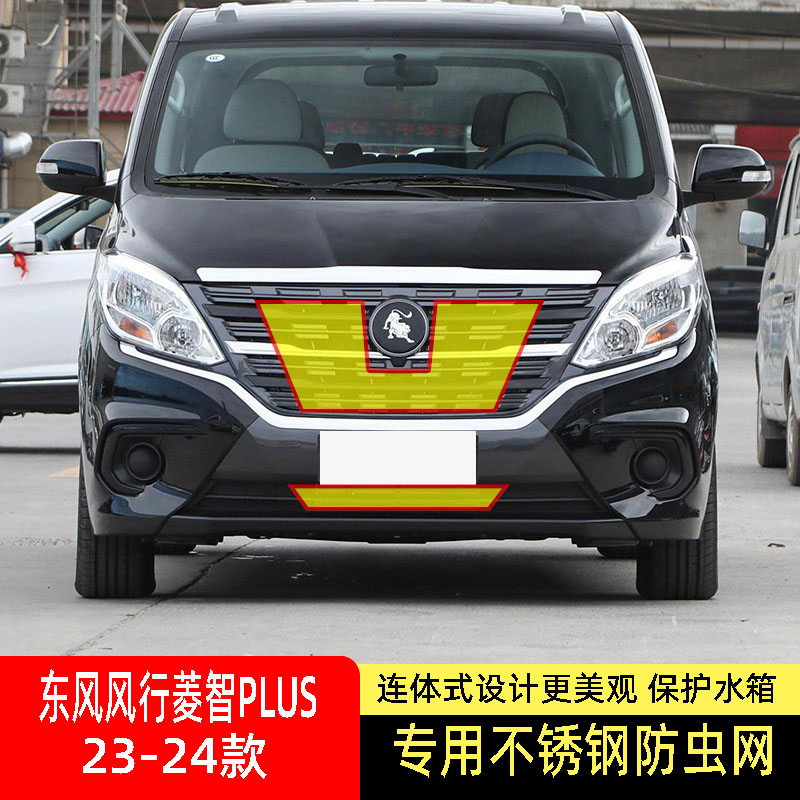 专车专用水箱防护网不锈钢耐高温