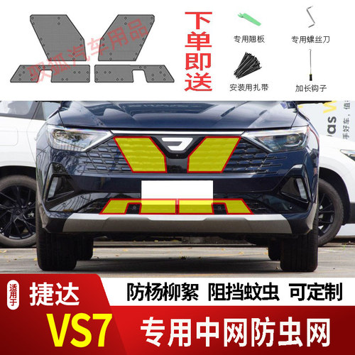专车专用水箱防虫网不锈钢耐高温