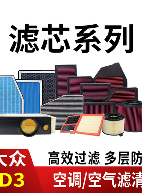 21-26款大众ID3空调滤芯空气滤清器香薰活性炭内外置高流量香氛新