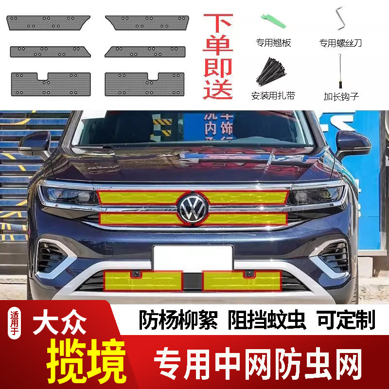专车专用水箱防护网不锈钢耐高温