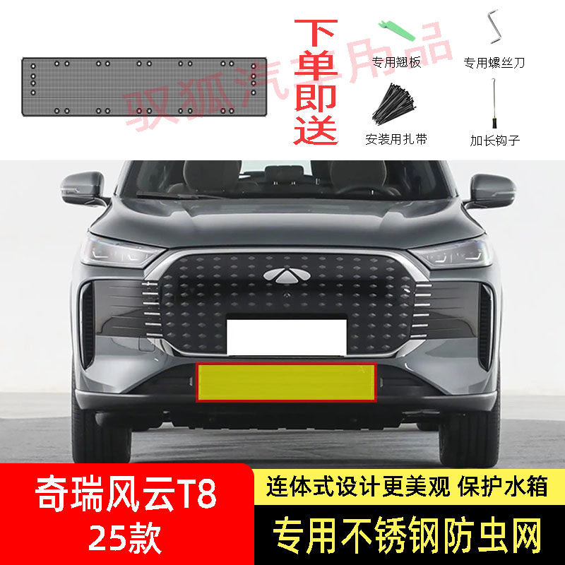 专车专用水箱防护网不锈钢耐高温