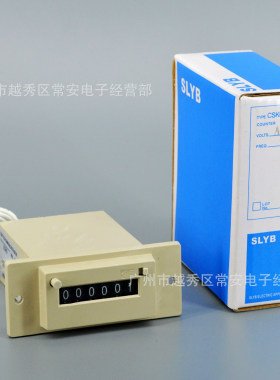 SLYB 机械式计数器 CSK6-YKW 220V 24V