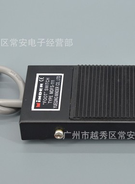 MINDER 明德电器 脚踏开关 MDFS-1 MDFS-111 铁壳 黑色