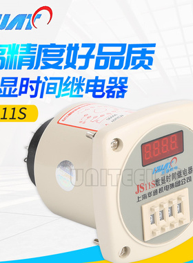 厂家直销 JS11S 时间继电器 220V /24V/380V