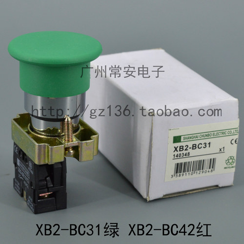 蘑菇头按钮 XB2-BC42 红色 XB2-BC31 绿色 复位