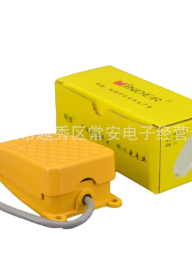 MINDER 明德电器 脚踏开关MDFS-002 ( FS-2 )铝壳 复位