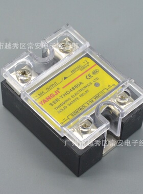 YANGJI 阳继  单相固态继电器 YHD4880A 直流控交流