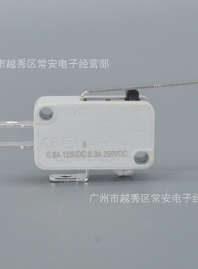 乐马 微动开关 行程开关 KW7-1 直柄 灰色银触点