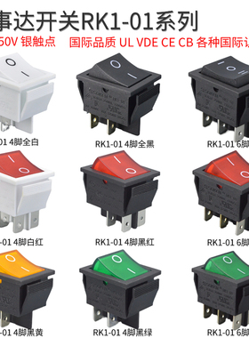 SOKEN 宁波万事达 船形开关 电源开关 RK1-01 2*1N 4脚黑黄带灯